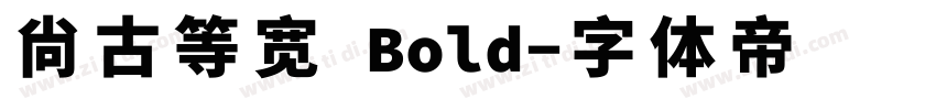 尙古等宽 Bold字体转换